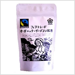 有機栽培紅茶フォアトレードオーガニック・ダージリン紅茶